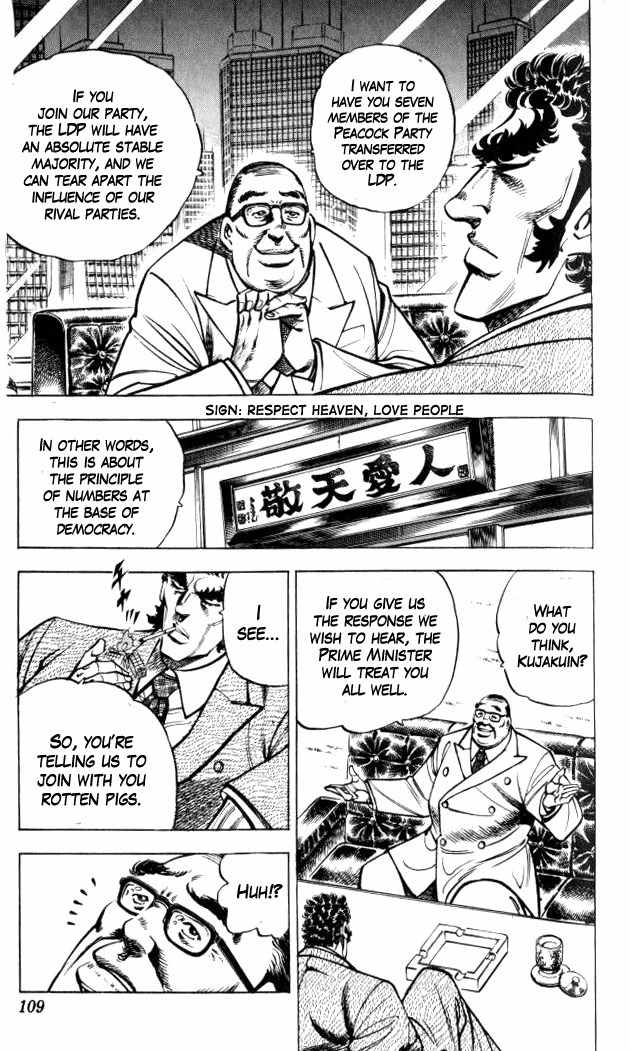 Baramon no Kazoku Chapter 32 page 5 - Chapter 32: Cleansing Strike to the Root of Evil!!