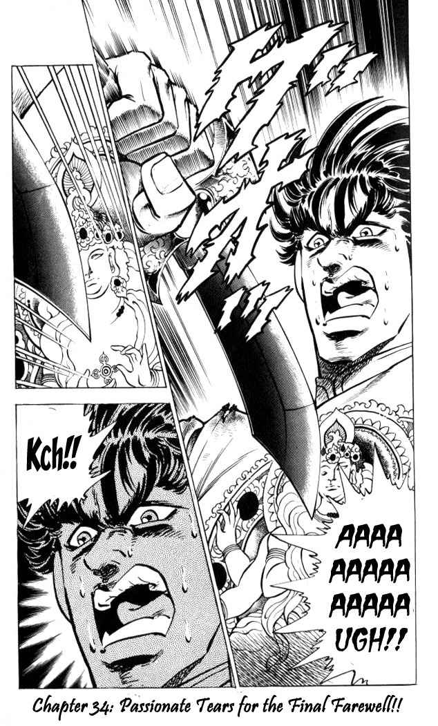 Baramon no Kazoku Chapter 34 page 1 - Chapter 34: Passionate Tears for the Final Farewell!!