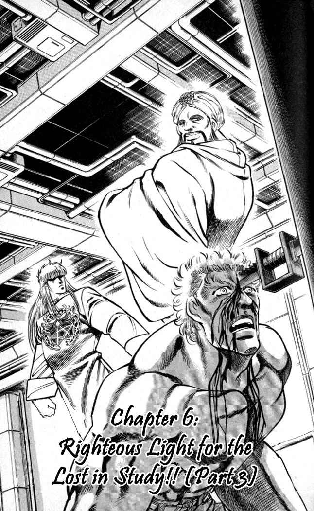 Baramon no Kazoku Chapter 6 page 1 - Chapter 6: Righteous Light for the Lost in Study!! (Part 3)