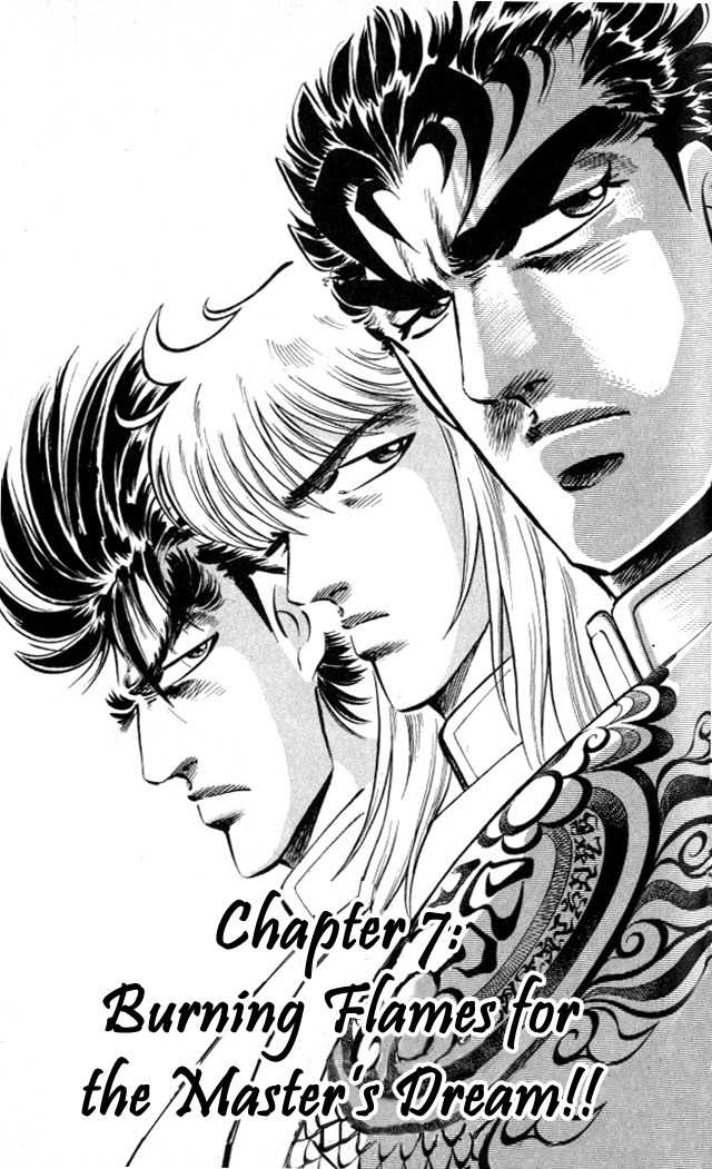 Baramon no Kazoku Chapter 7 page 1 - Chapter 7: Burning Flames for the Master's Dream!!
