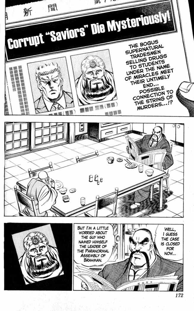 Baramon no Kazoku Chapter 7 page 2 - Chapter 7: Burning Flames for the Master's Dream!!
