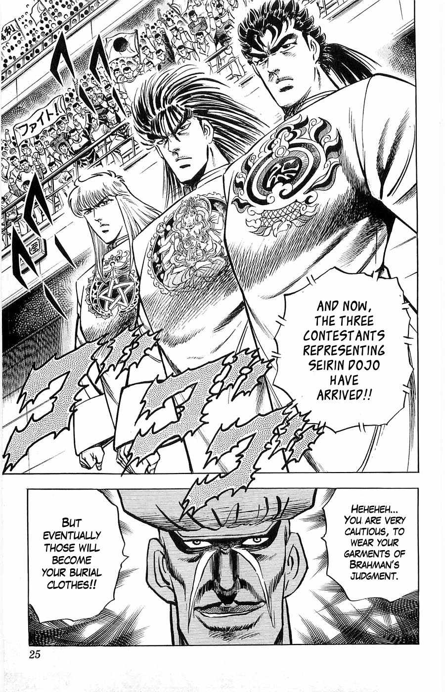 Baramon no Kazoku Chapter 8 page 25 - Chapter 8: Boundary Line of Fate for the Mightiest Fist!!