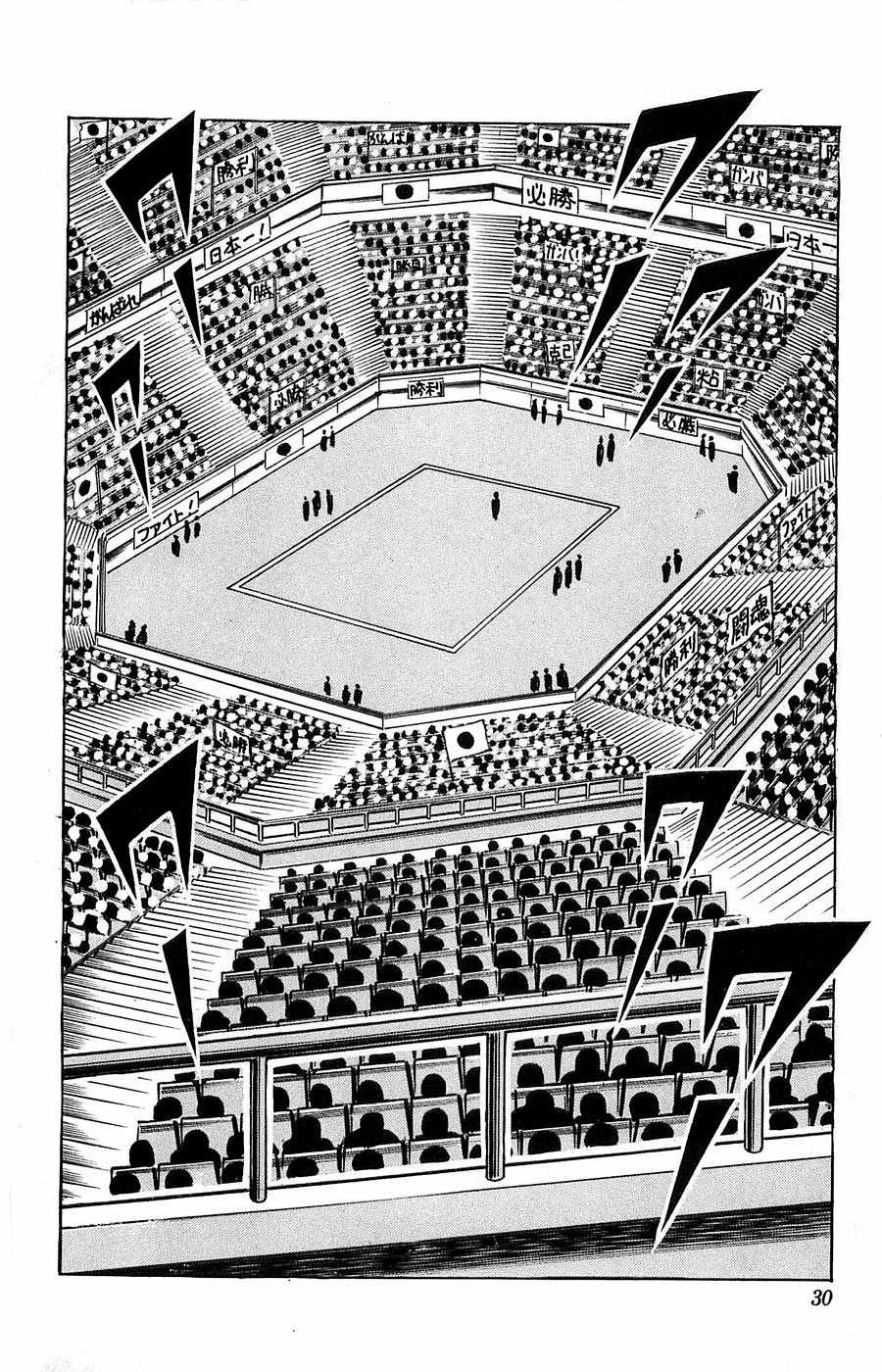 Baramon no Kazoku Chapter 9 page 3 - Chapter 9: Prelude for the Eternal Battle!!