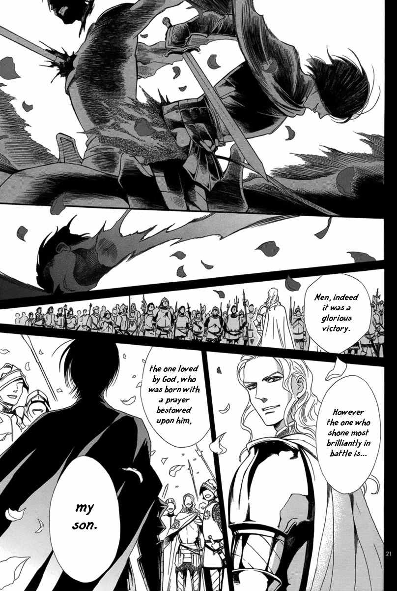 Baraou no Souretsu Chapter 1 page 25 - Chapter 1