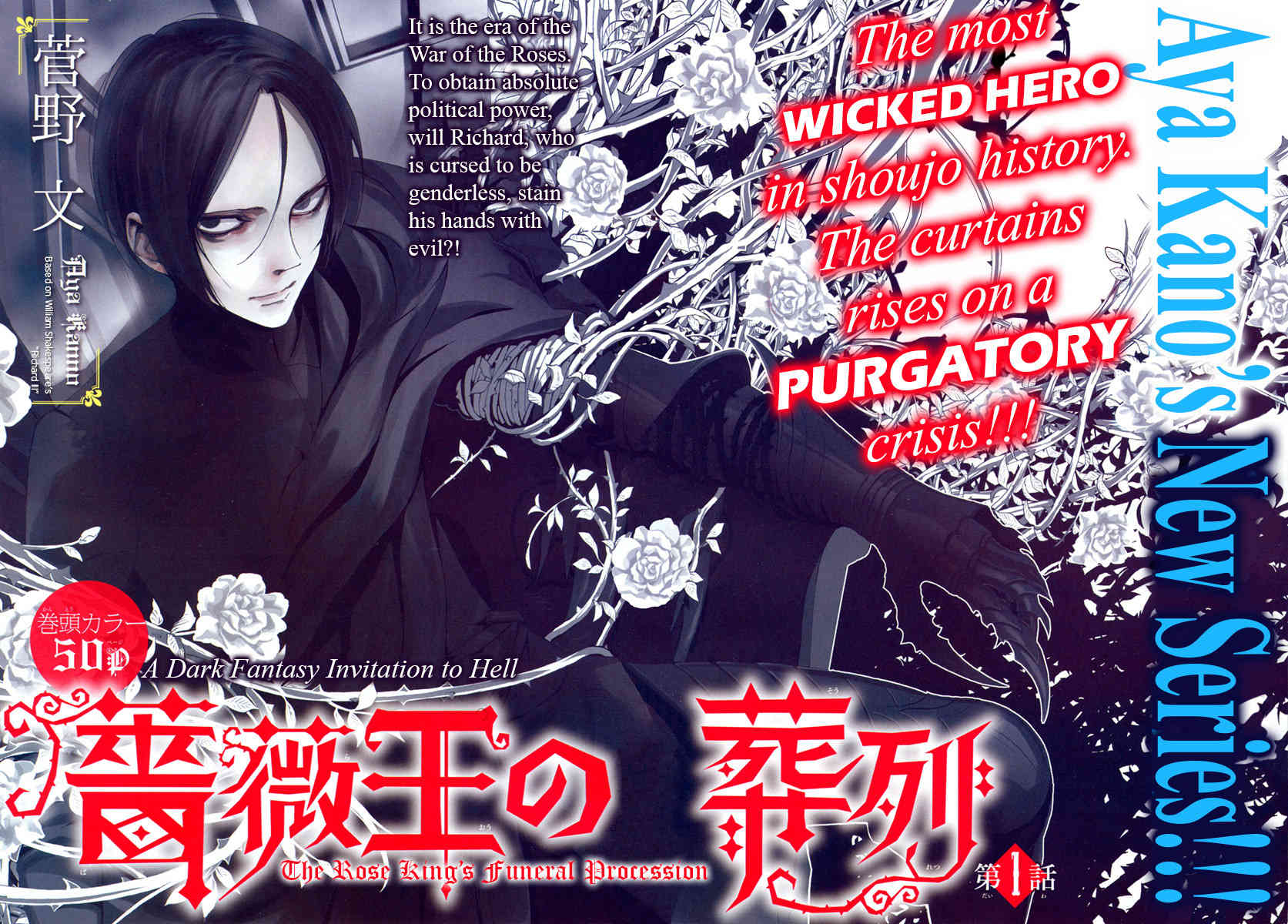 Baraou no Souretsu Chapter 1 page 3 - Chapter 1