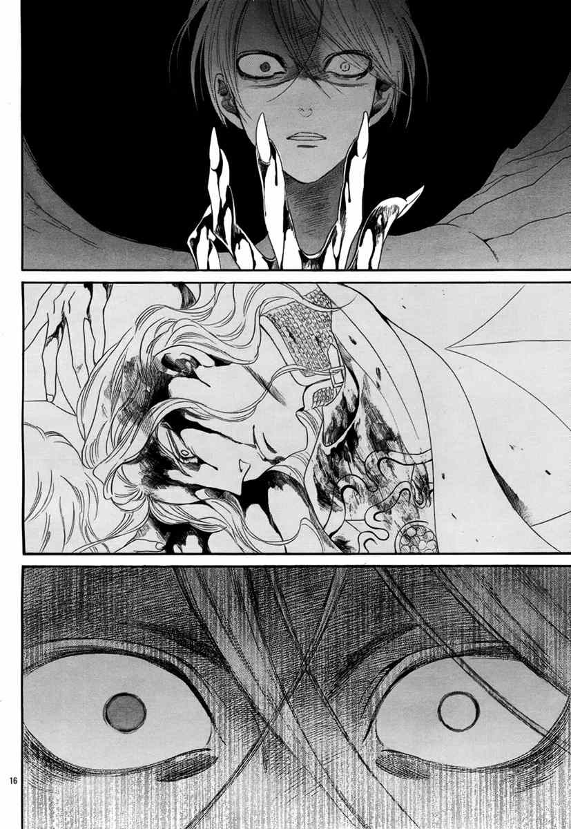 Baraou no Souretsu Chapter 3 page 17 - Chapter 3