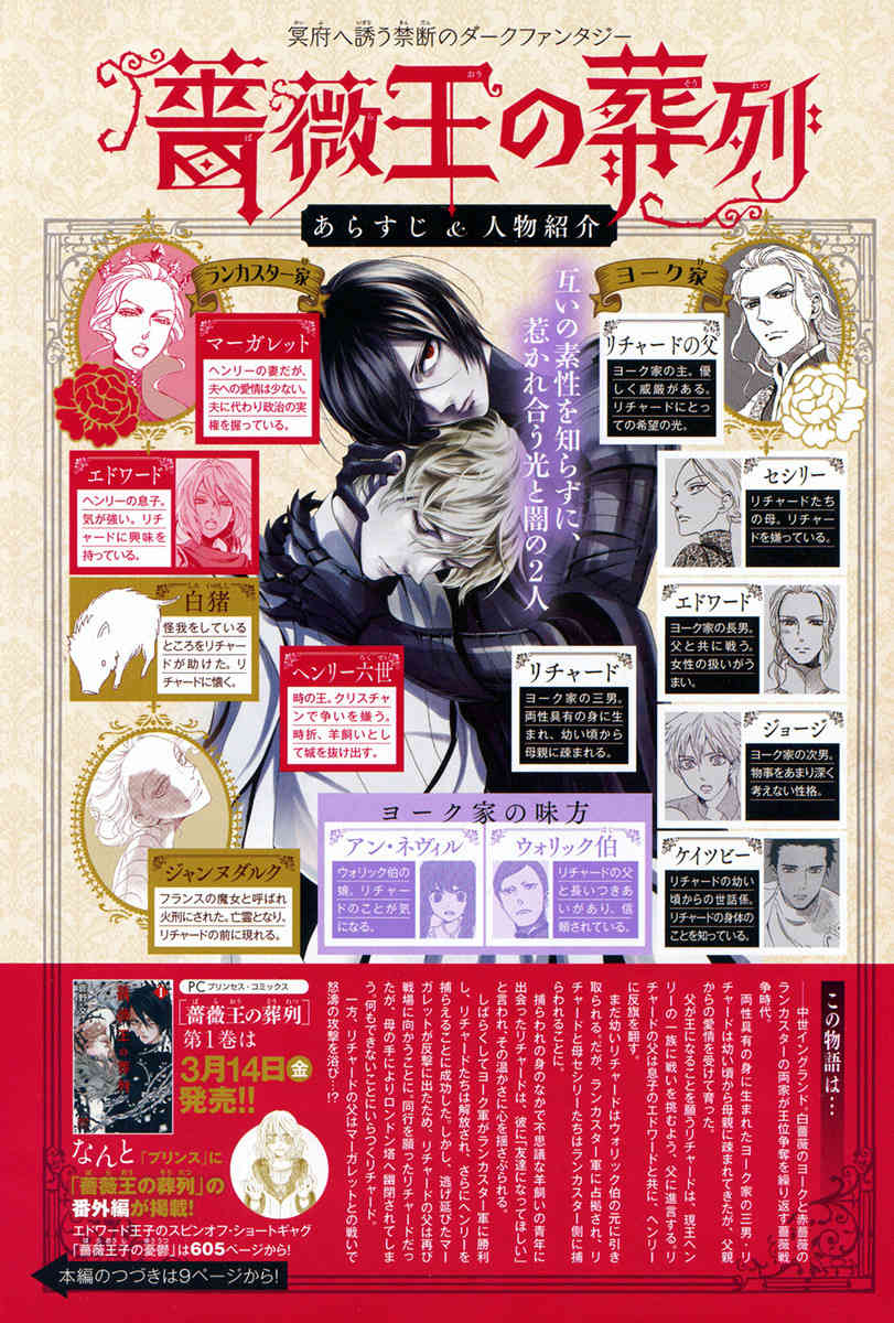 Baraou no Souretsu Chapter 5 page 5 - Chapter 5