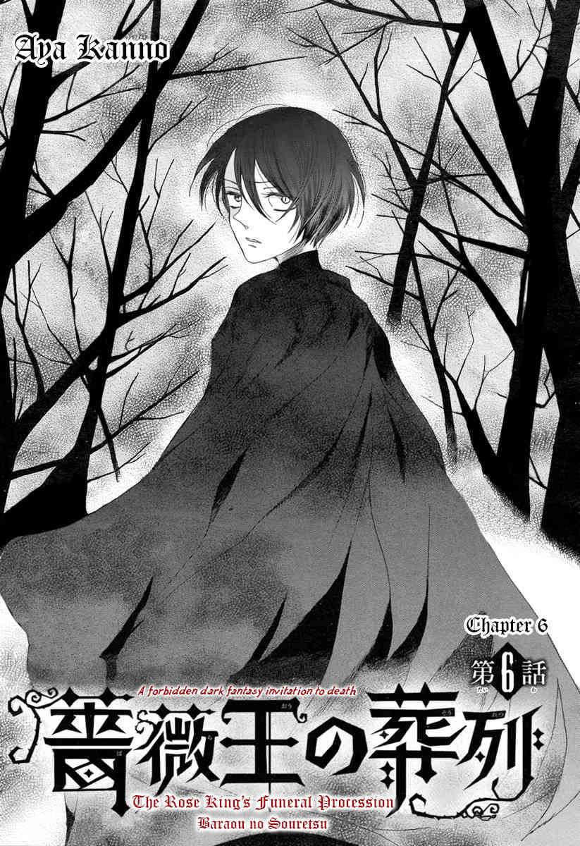 Baraou no Souretsu Chapter 6 page 2 - Chapter 6