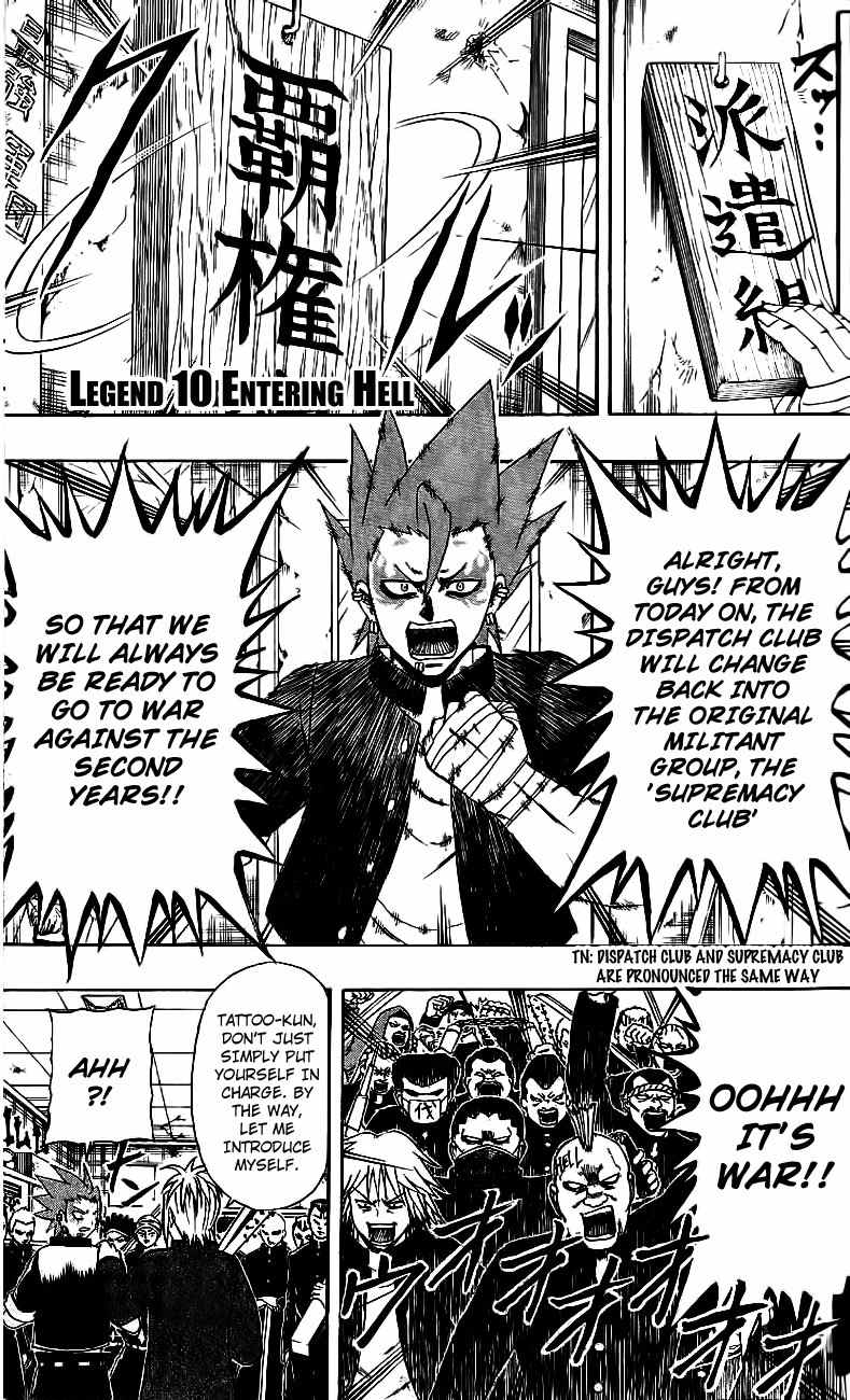 Barihaken Chapter 10 page 1 - Chapter 10: Entering Hell