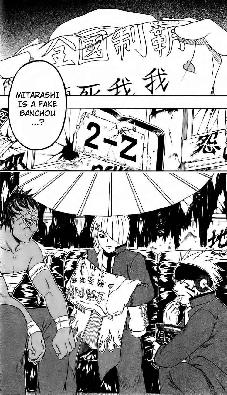 Barihaken Chapter 10 page 8 - Chapter 10: Entering Hell
