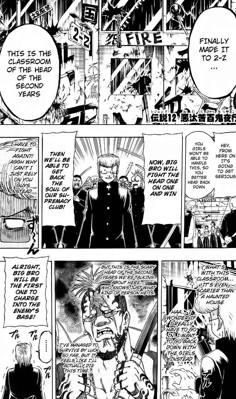 Barihaken Chapter 12 page 1 - Chapter 12: March of the Otaku