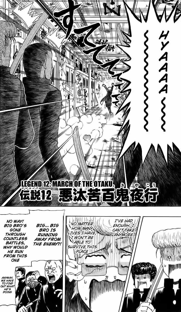 Barihaken Chapter 12 page 2 - Chapter 12: March of the Otaku
