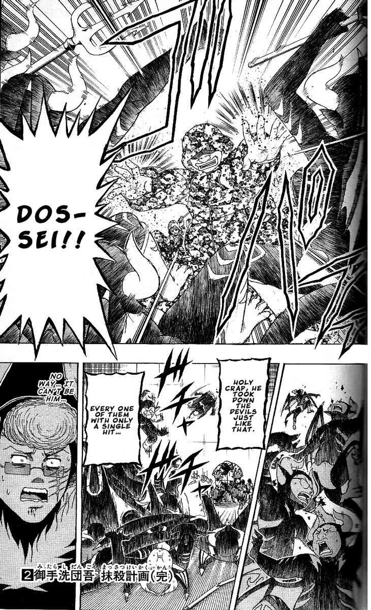 Barihaken Chapter 16 page 19 - Chapter 16: The Demon World's Banchou