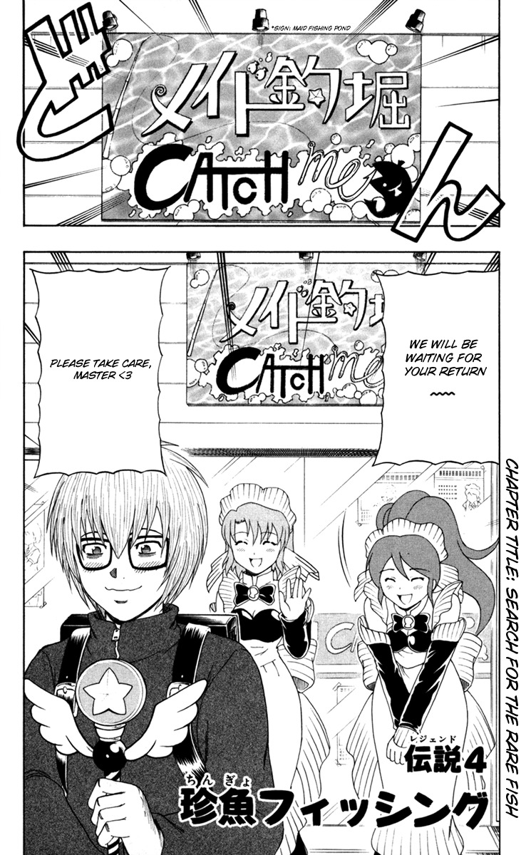 Barihaken Chapter 4 page 2 - Chapter 4: Rare Fish Fighting