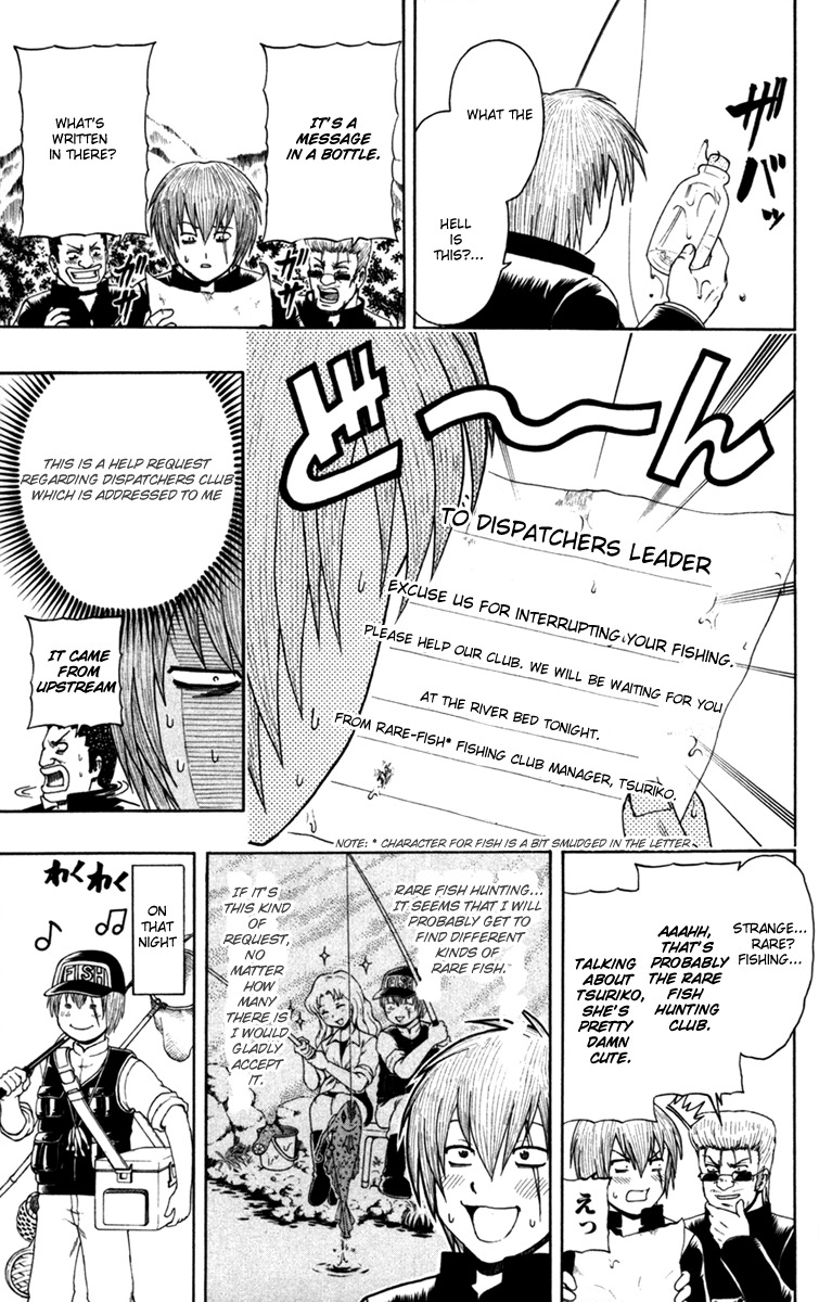 Barihaken Chapter 4 page 5 - Chapter 4: Rare Fish Fighting