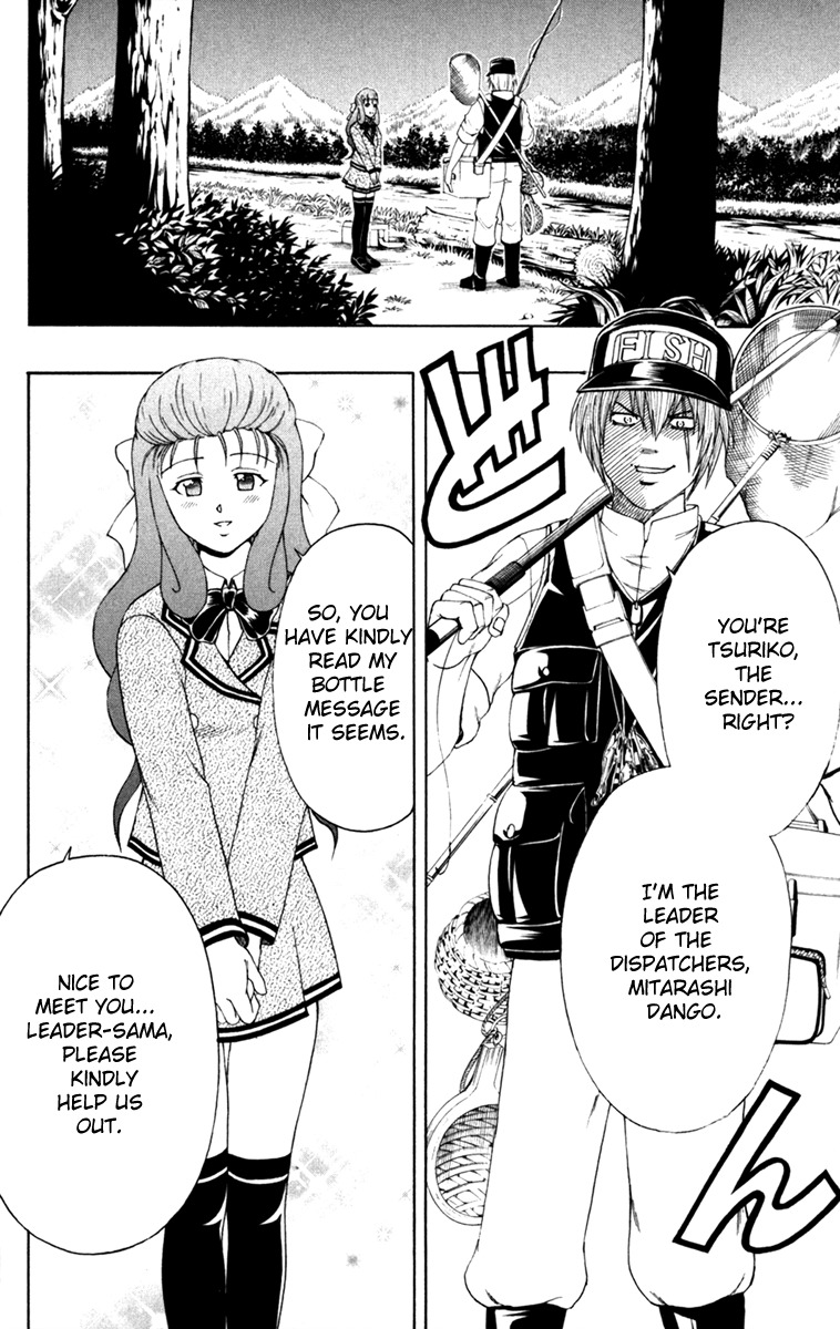 Barihaken Chapter 4 page 6 - Chapter 4: Rare Fish Fighting