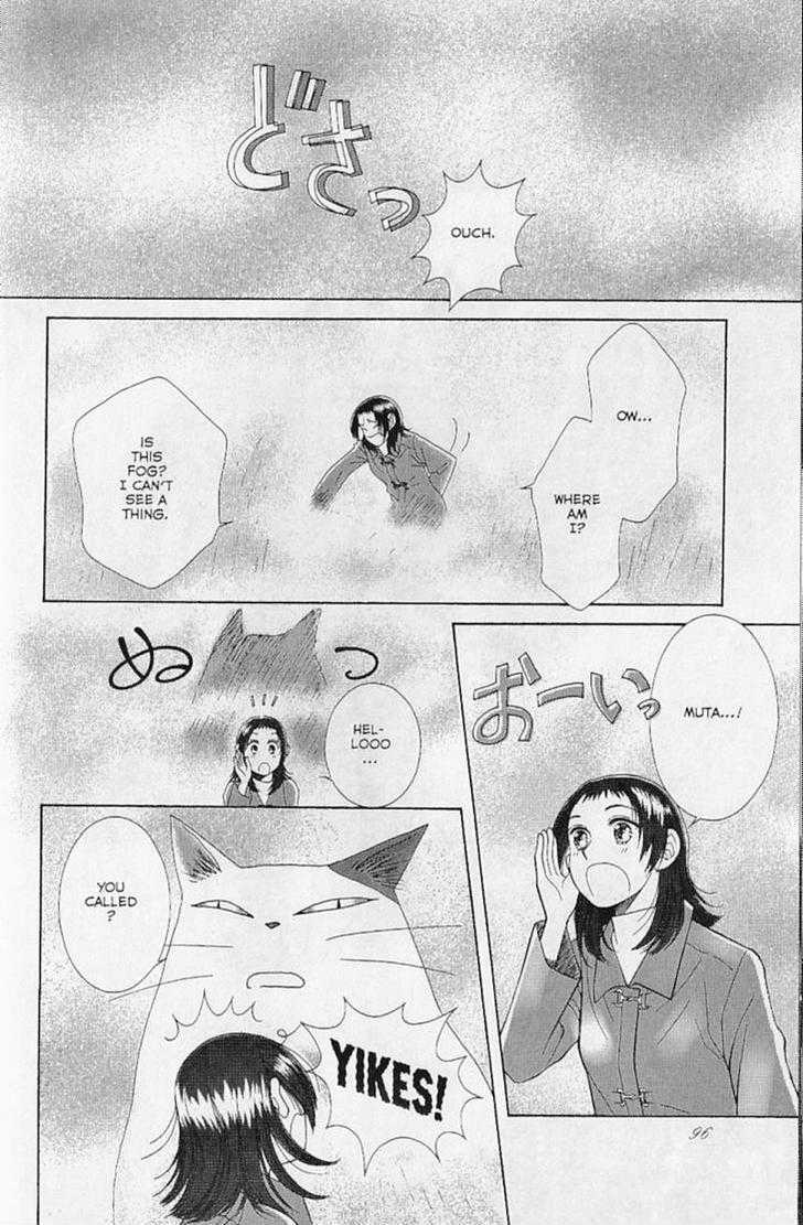 Baron: The Cat Returns Chapter 3 page 2 - Chapter 3 : The Kingdom of Cats