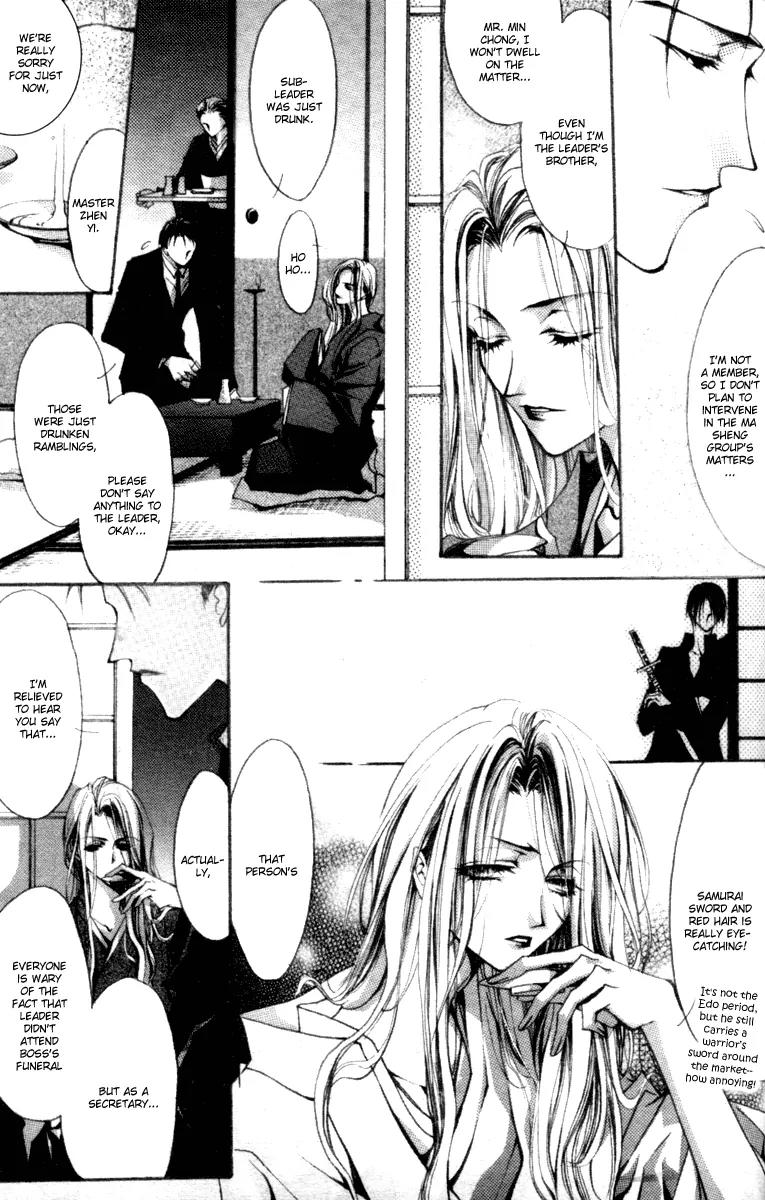 Baroque Chrysalis Chapter 3 page 21 - Chapter 3: Guang Kou