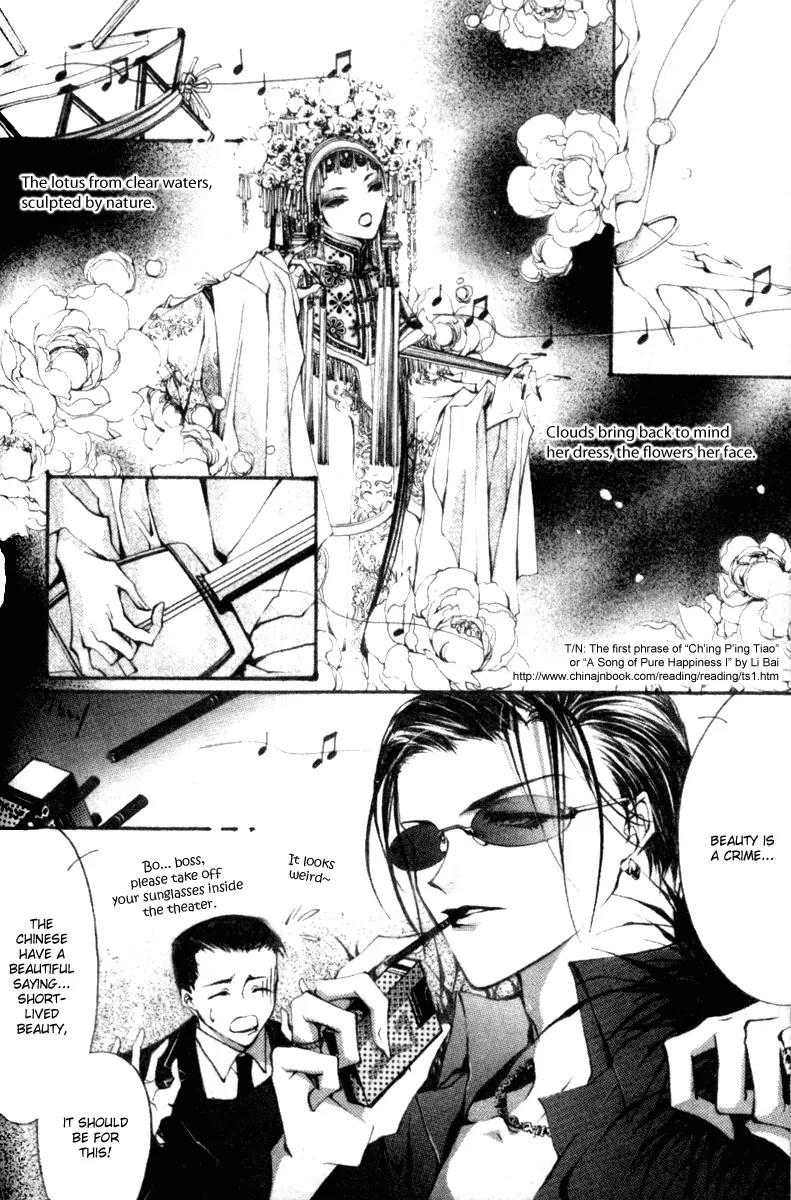 Baroque Chrysalis Chapter 3 page 8 - Chapter 3: Guang Kou