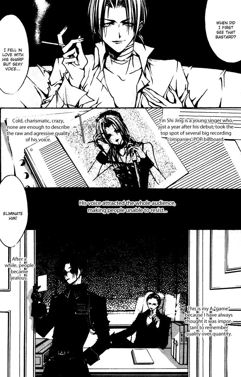 Baroque Chrysalis Chapter 4 page 12 - Chapter 4: Zero Hospital·The Observation Room Next Door