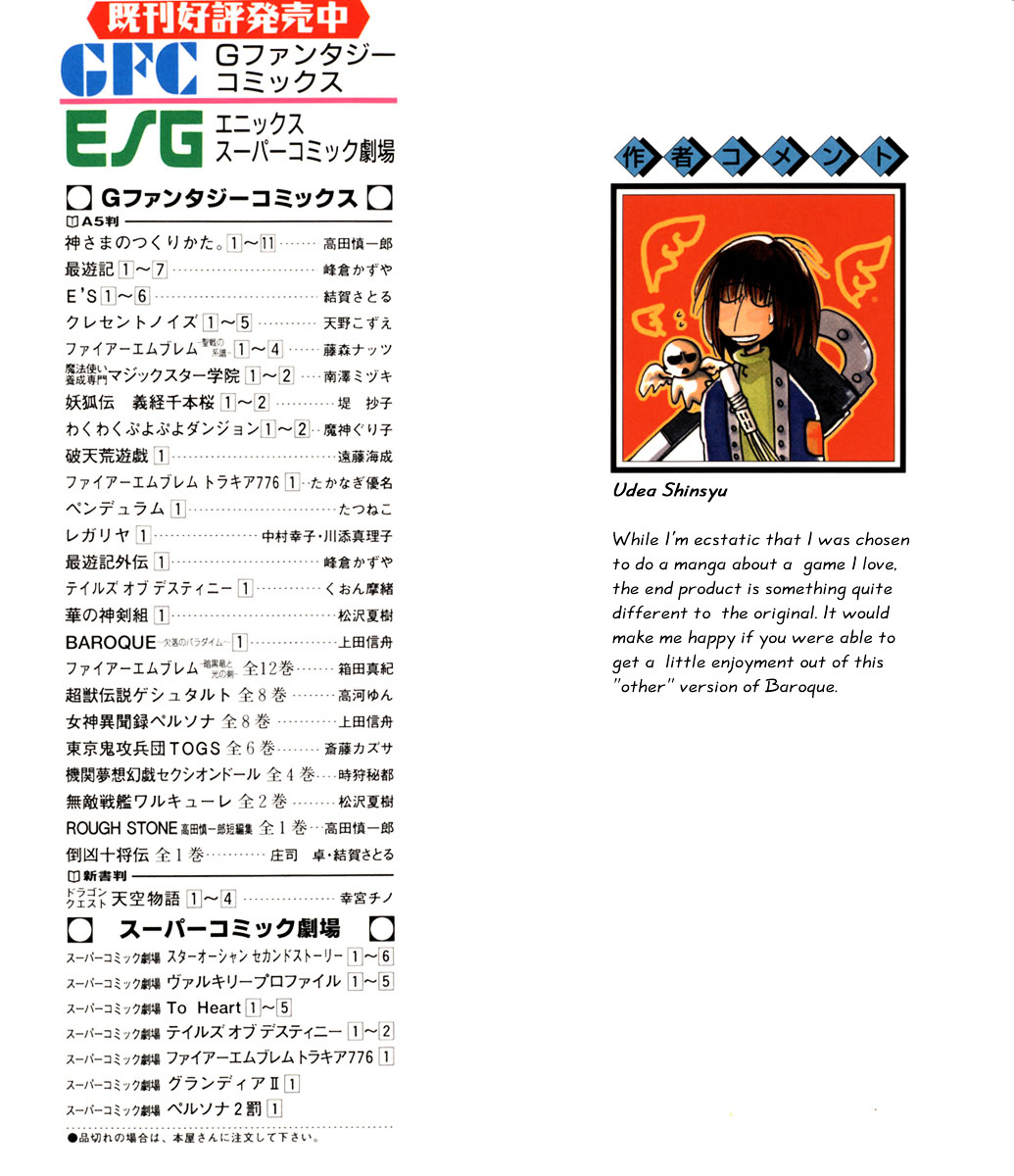 Baroque - Ketsuraku no Paradigm Chapter 1 page 2 - Chapter 1