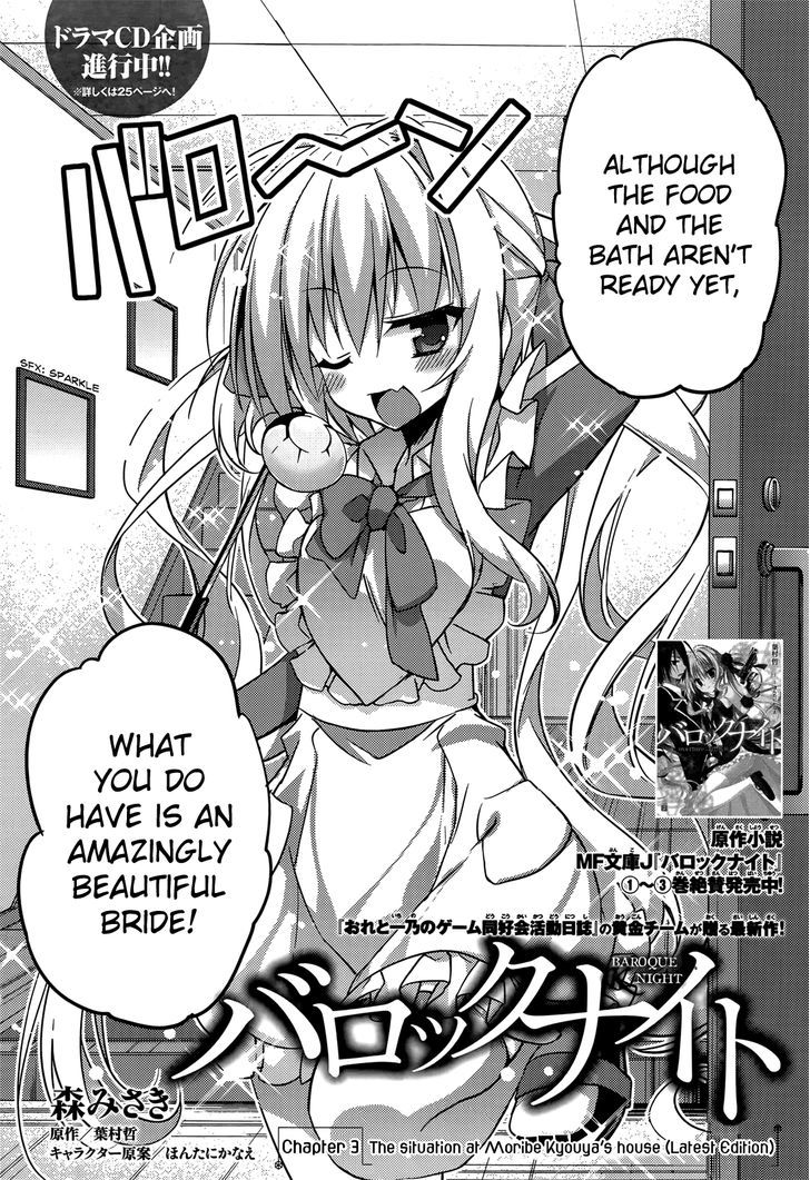 Baroque Night Chapter 3 page 3 - Chapter 3 : The Situation at Moribe Kyouya's House (Latest Edition)