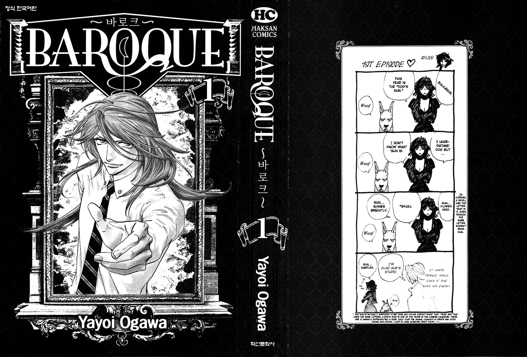Baroque Chapter 1.2 page 4 - Chapter 1 v2 : 1st Story Part 1 - The Descent