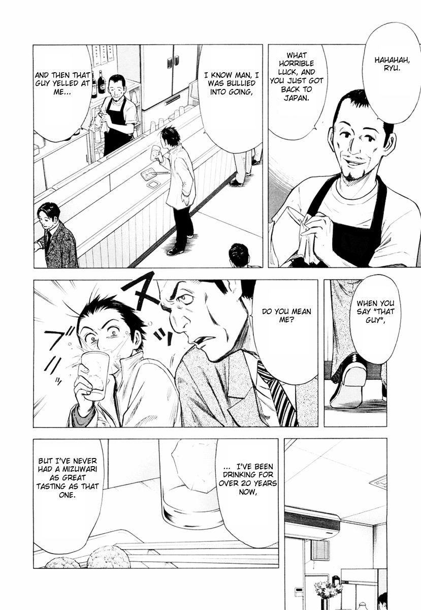 Bartender Chapter 1 page 34 - Chapter 1: A Tender Stool