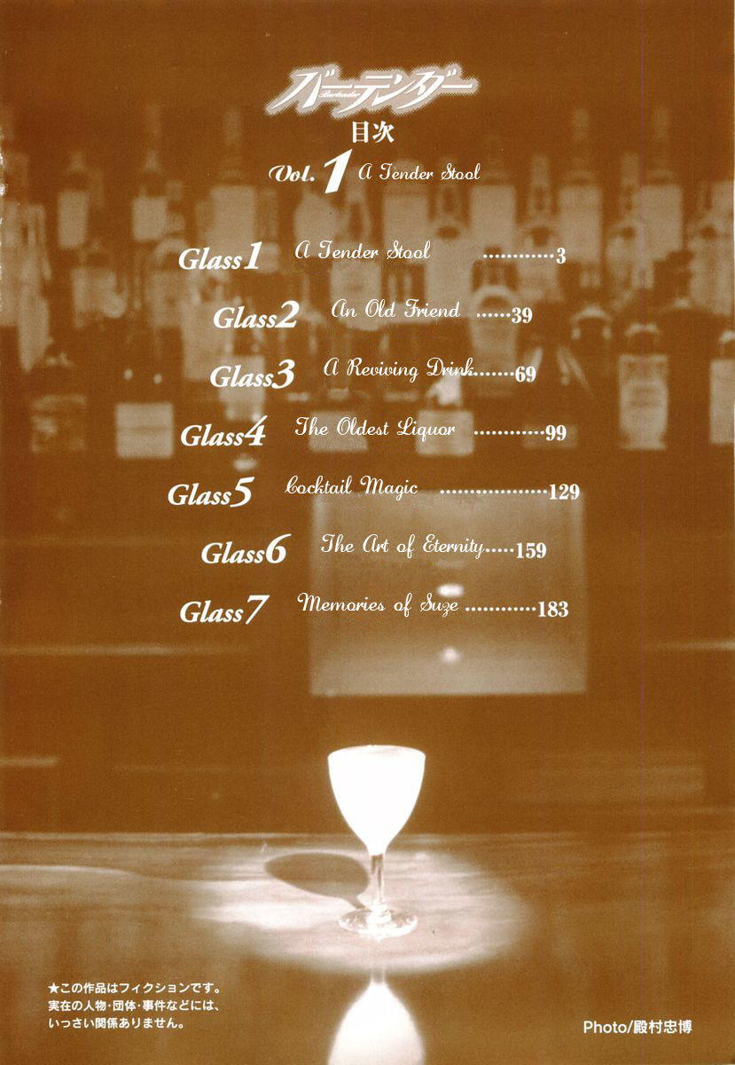 Bartender Chapter 1 page 4 - Chapter 1: A Tender Stool