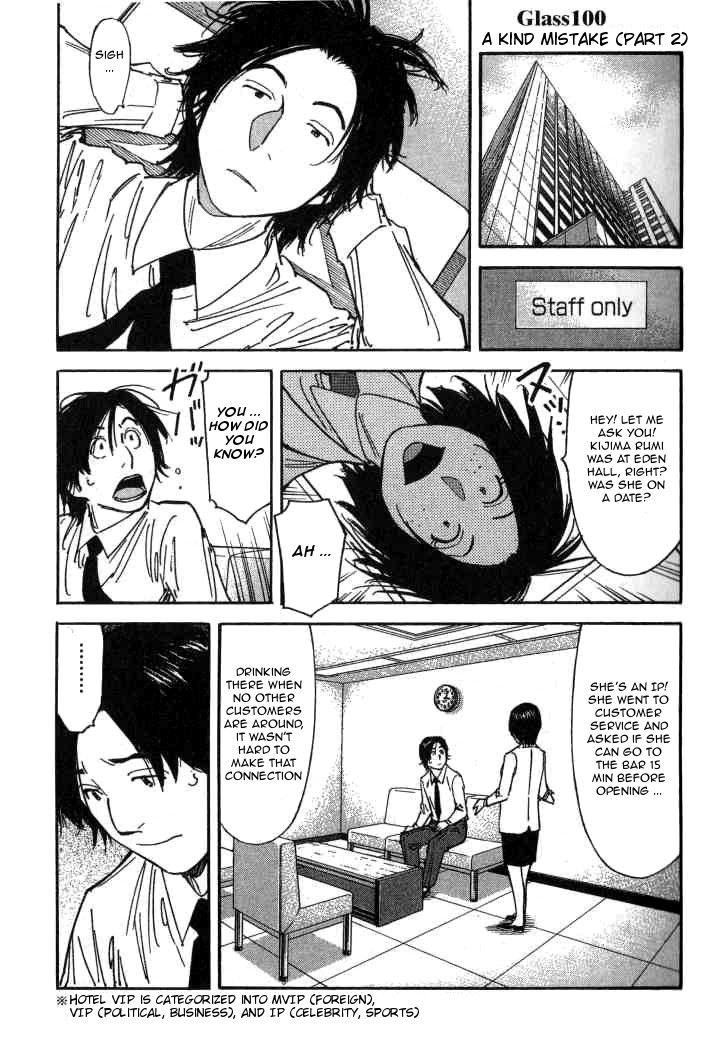 Bartender Chapter 100 page 1 - Chapter 100: A Kind Mistake (Part 2)