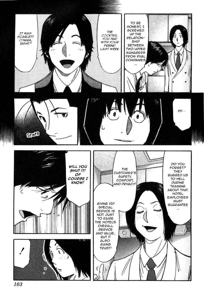 Bartender Chapter 100 page 3 - Chapter 100: A Kind Mistake (Part 2)