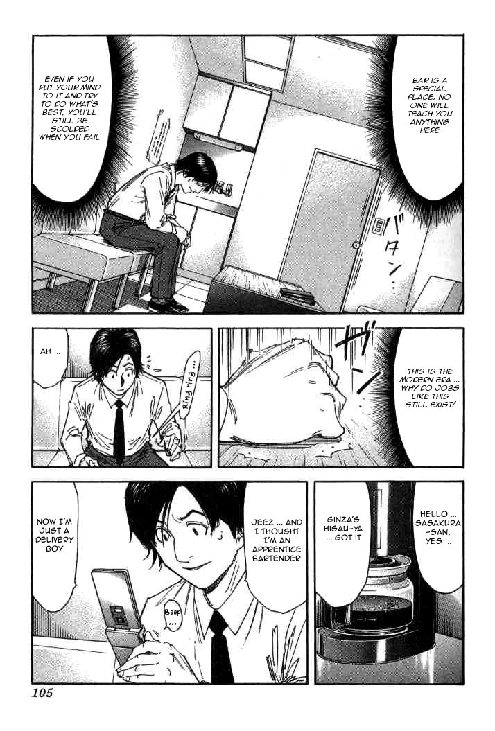 Bartender Chapter 100 page 5 - Chapter 100: A Kind Mistake (Part 2)