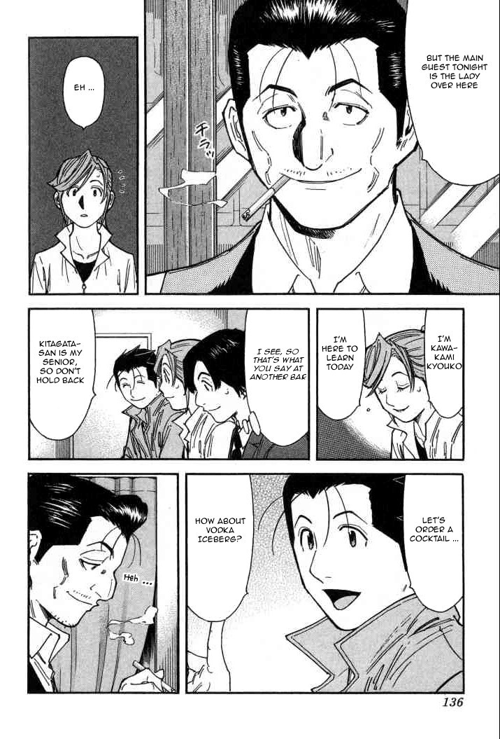 Bartender Chapter 101 page 12 - Chapter 101: The Hidden Ice