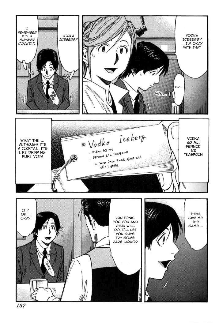 Bartender Chapter 101 page 13 - Chapter 101: The Hidden Ice