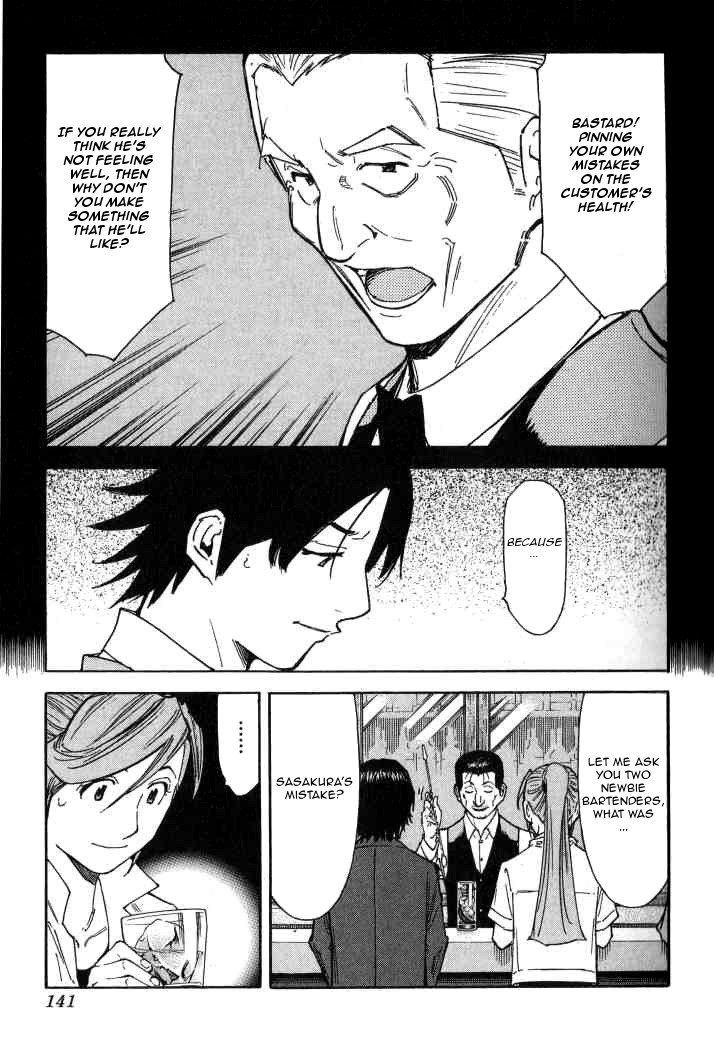 Bartender Chapter 101 page 17 - Chapter 101: The Hidden Ice
