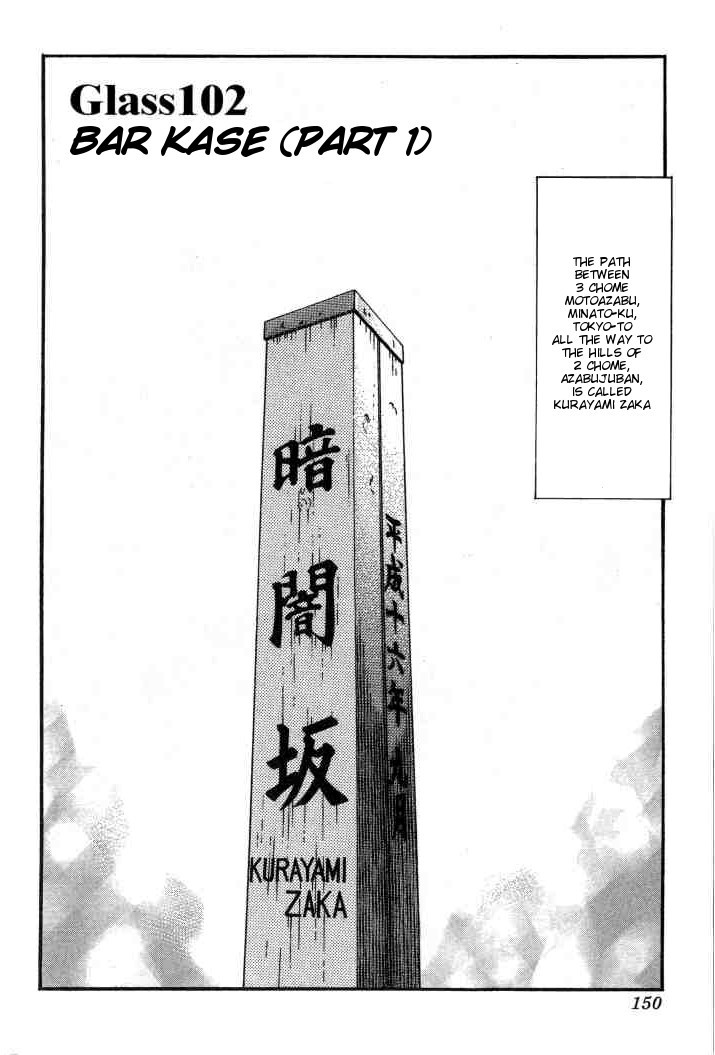 Bartender Chapter 102 page 2 - Chapter 102: Bar Kase (Part 1)