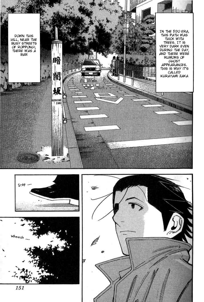 Bartender Chapter 102 page 3 - Chapter 102: Bar Kase (Part 1)