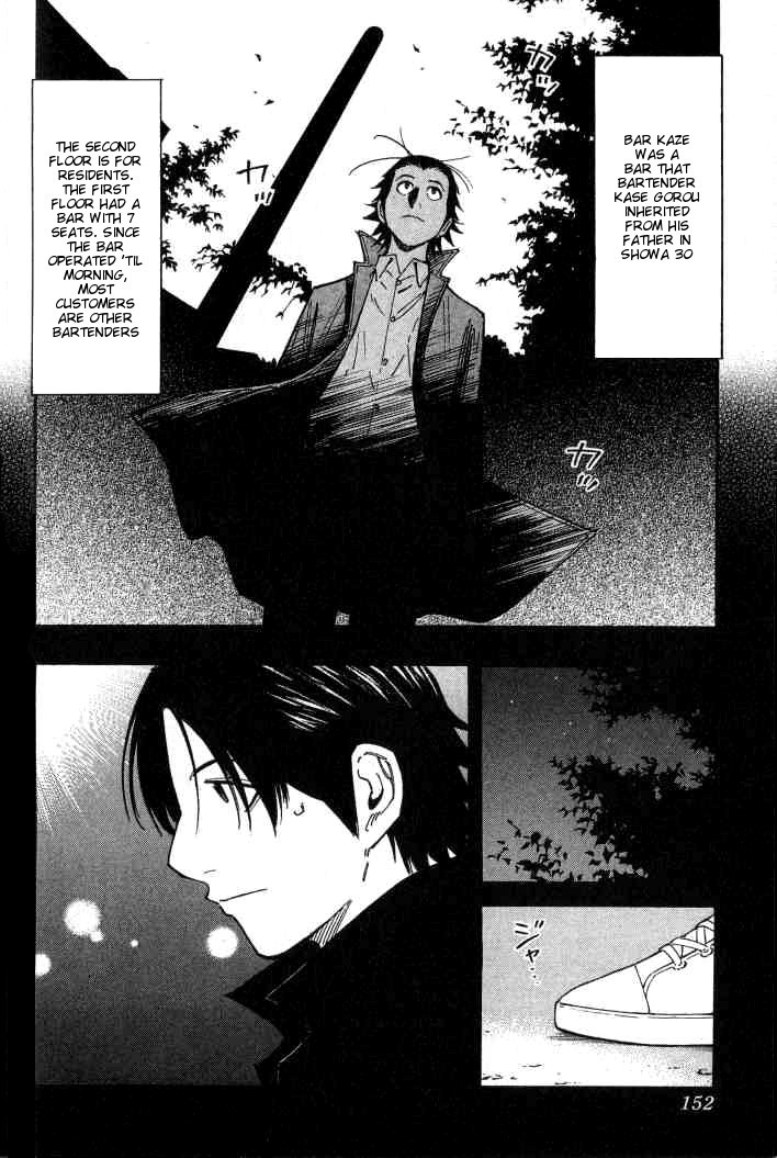 Bartender Chapter 102 page 4 - Chapter 102: Bar Kase (Part 1)