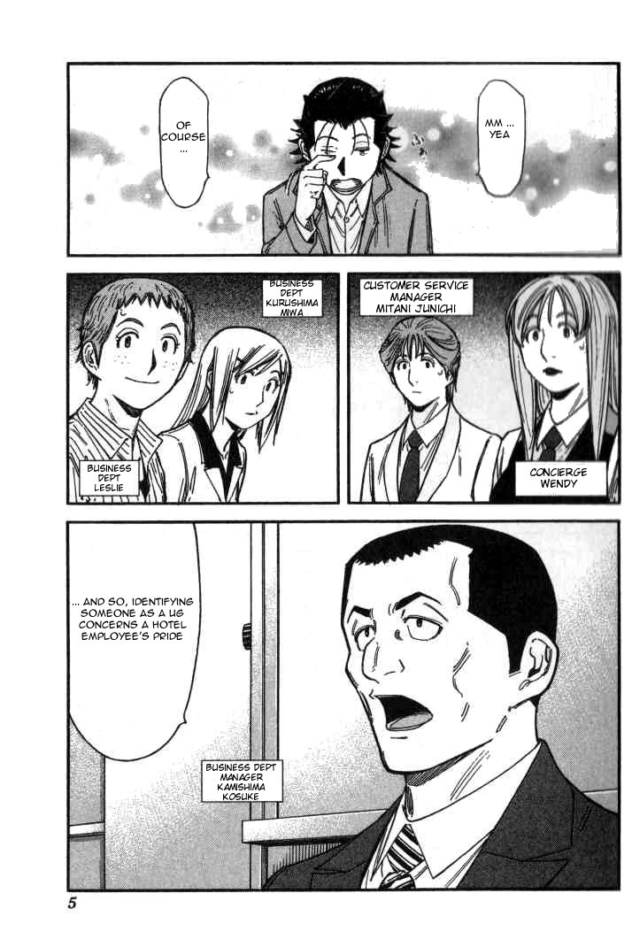Bartender Chapter 104 page 7 - Chapter 104: Undesirable Guests (Part 1)