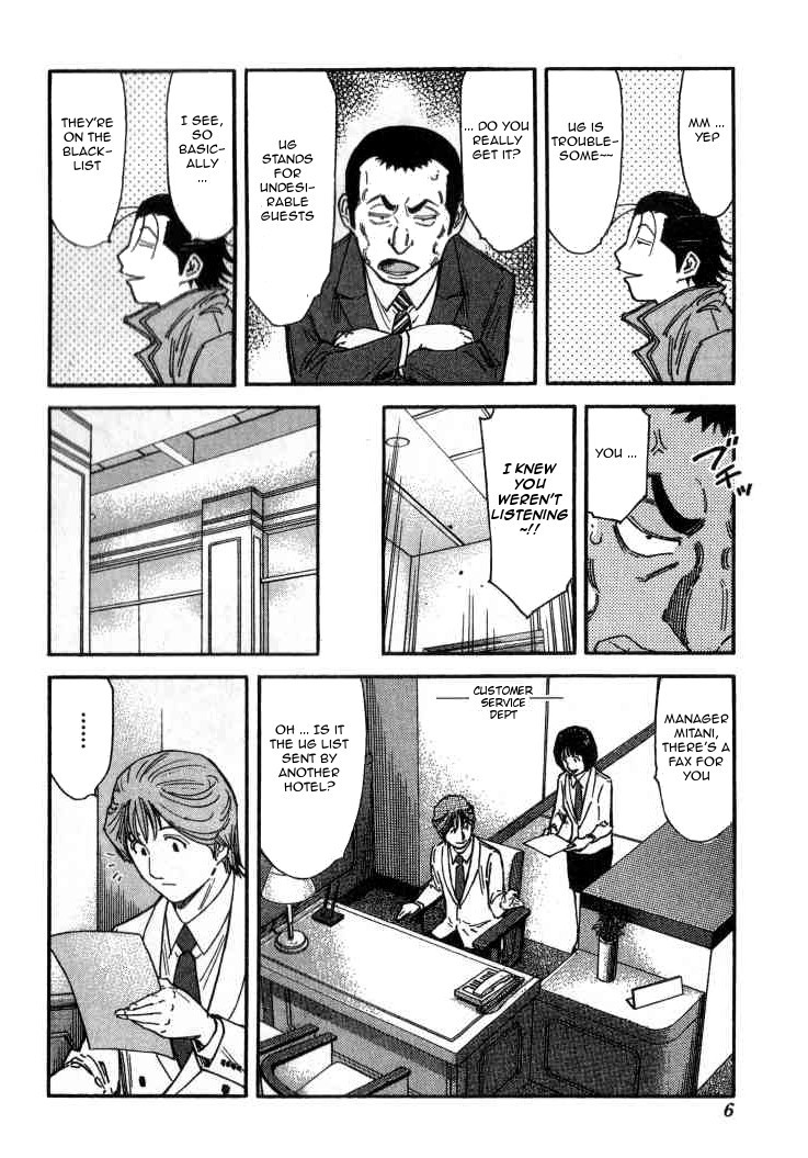 Bartender Chapter 104 page 8 - Chapter 104: Undesirable Guests (Part 1)