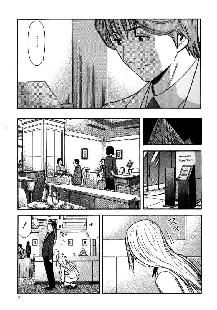Bartender Chapter 104 page 9 - Chapter 104: Undesirable Guests (Part 1)