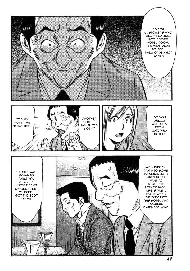 Bartender Chapter 105 page 16 - Chapter 105: Undesirable Guests (Part 2)