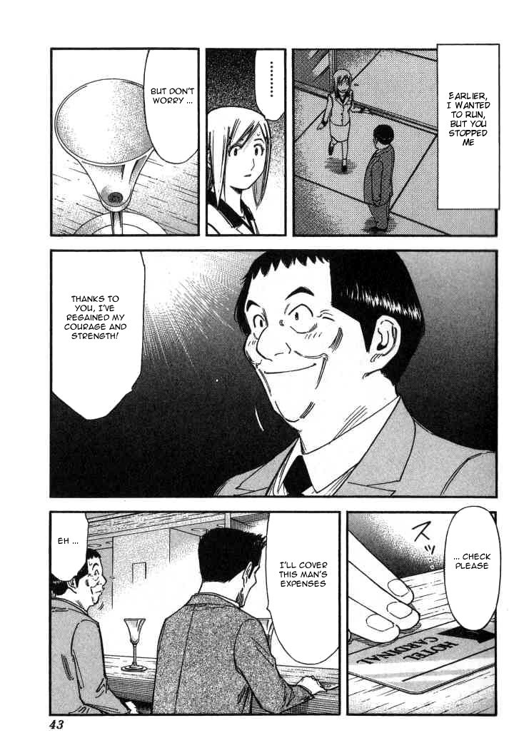 Bartender Chapter 105 page 17 - Chapter 105: Undesirable Guests (Part 2)