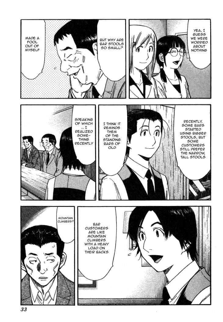 Bartender Chapter 105 page 7 - Chapter 105: Undesirable Guests (Part 2)