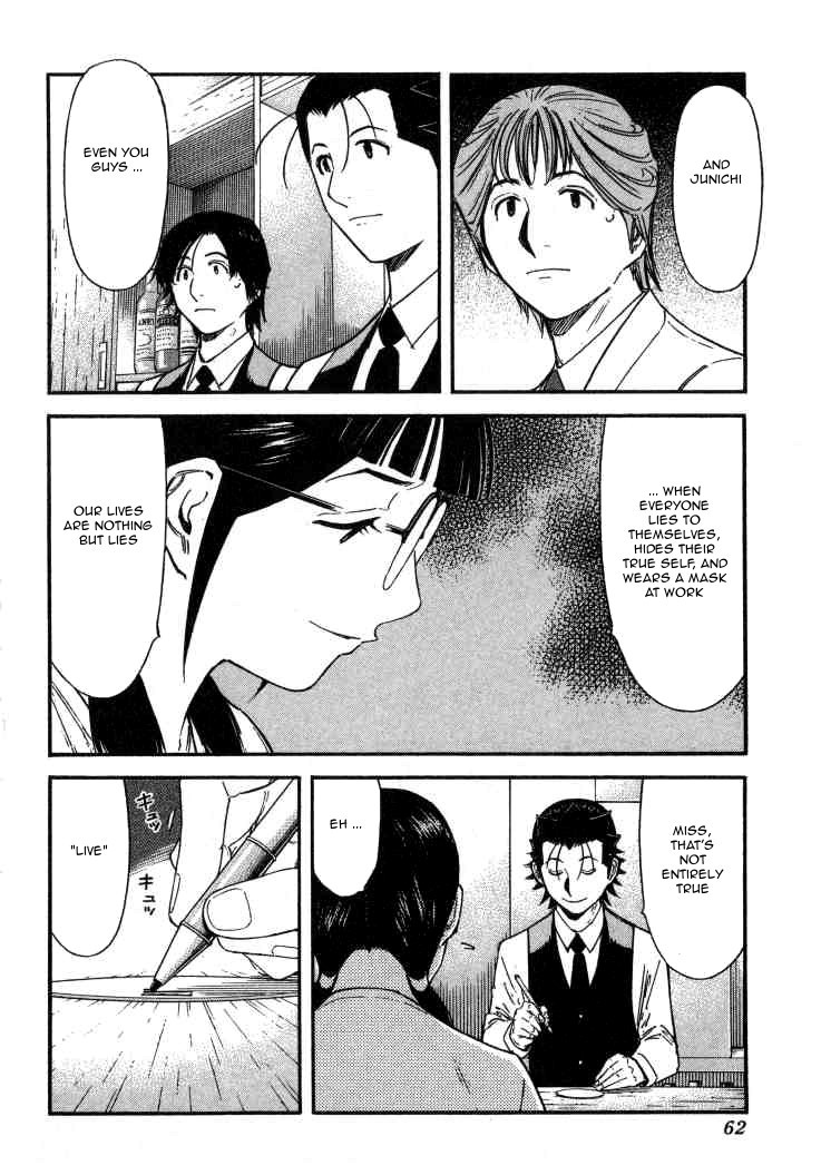 Bartender Chapter 106 page 10 - Chapter 106: Undesirable Guests (Part 3)