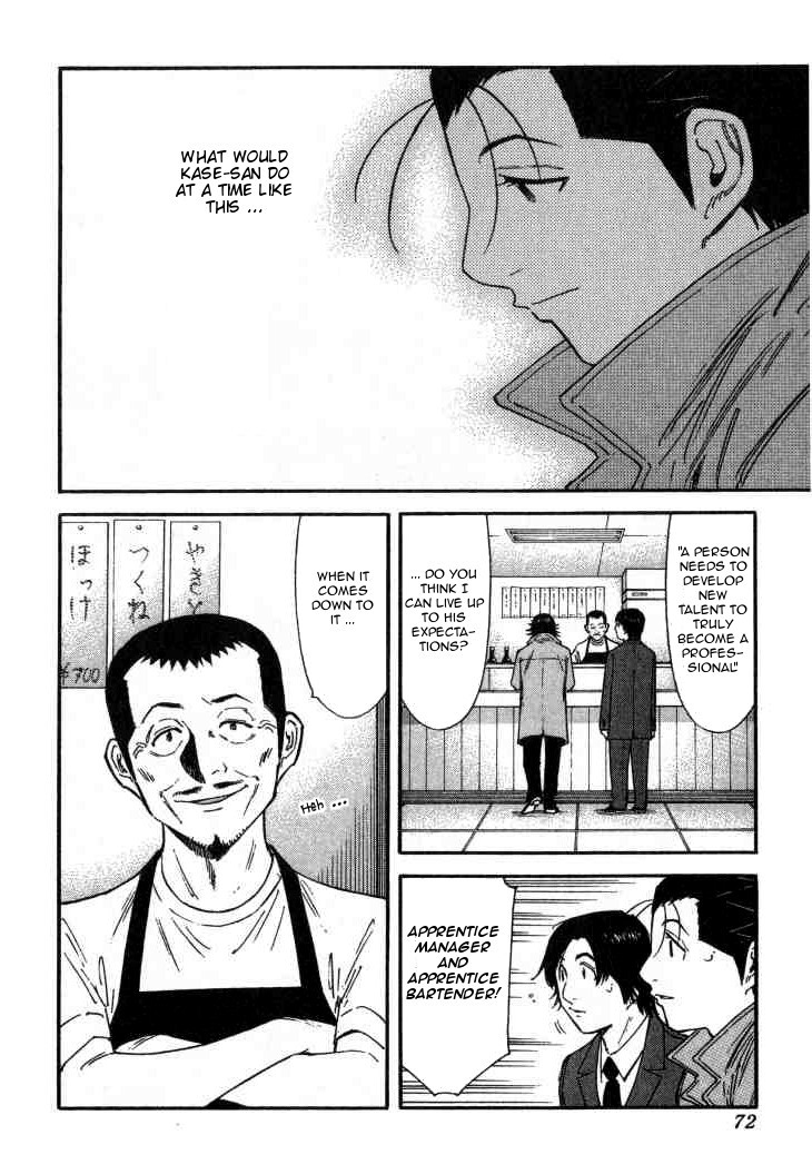 Bartender Chapter 106 page 20 - Chapter 106: Undesirable Guests (Part 3)