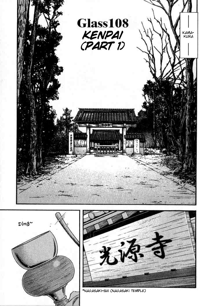 Bartender Chapter 108 page 1 - Chapter 108: Kenpai (Part 1)