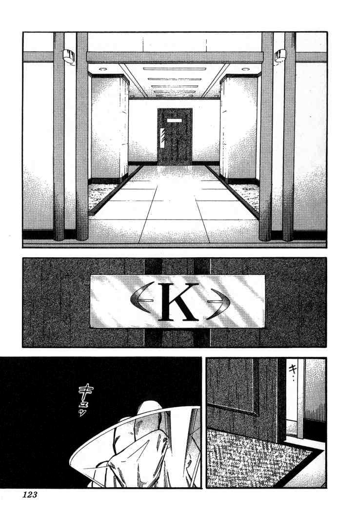 Bartender Chapter 108 page 23 - Chapter 108: Kenpai (Part 1)