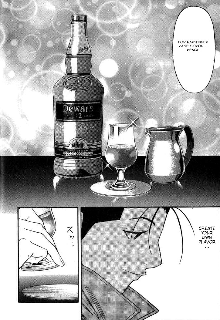 Bartender Chapter 109 page 12 - Chapter 109: Kenpai (Part 2)