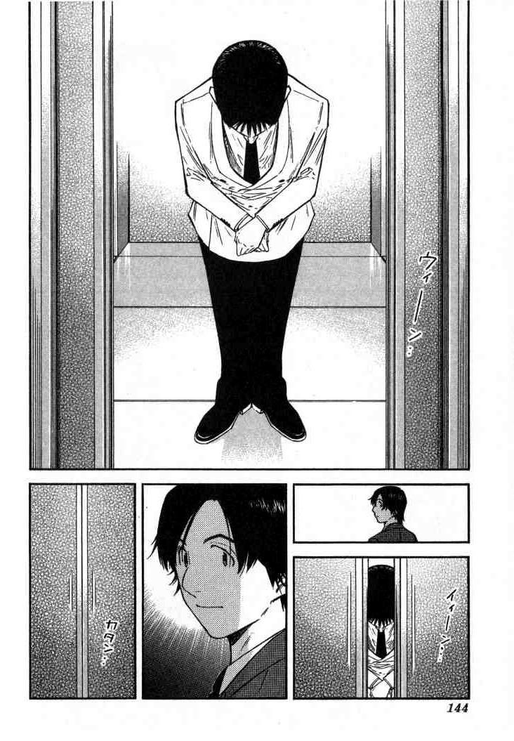 Bartender Chapter 109 page 20 - Chapter 109: Kenpai (Part 2)